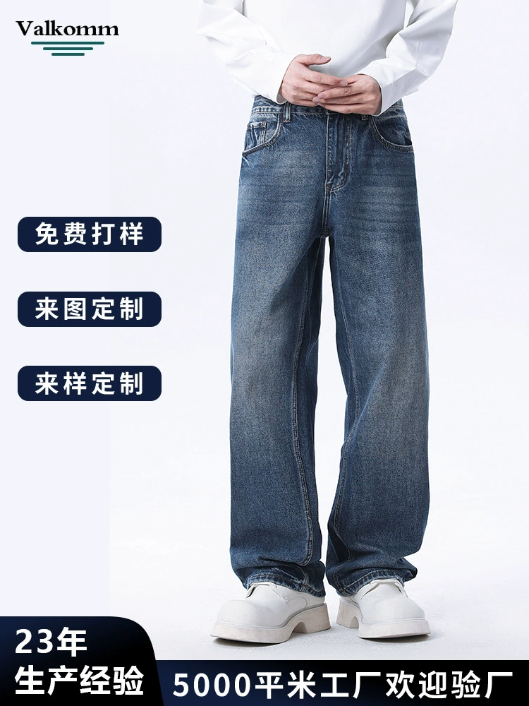 定制男士宽松阔腿牛仔裤，复古直筒设计，春秋休闲款式，多口袋实用功能