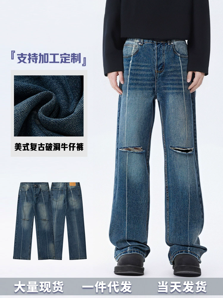 厂家直销男士高街水洗复古宽松牛仔裤，直筒显瘦设计，春秋日常穿搭，做旧工艺时尚长裤