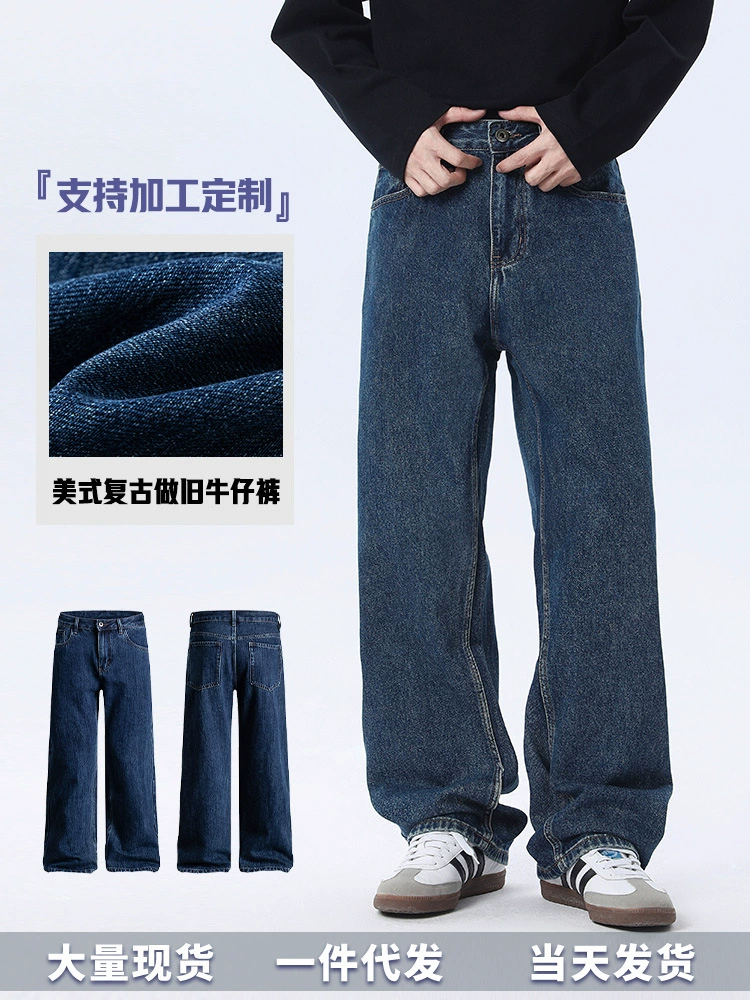 厂家直销男士牛仔裤，修身透气水洗直筒款，夏季休闲，日系复古风格