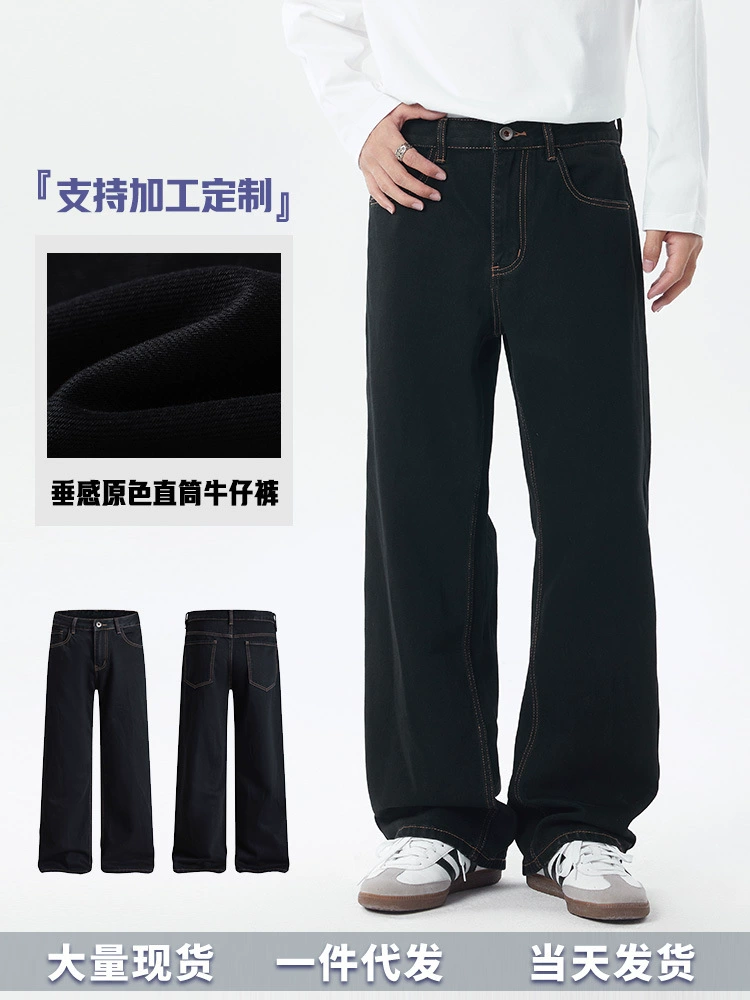 厂家直销男士宽松水洗牛仔裤，春秋日常高街风格，简约直筒设计，原色天丝面料