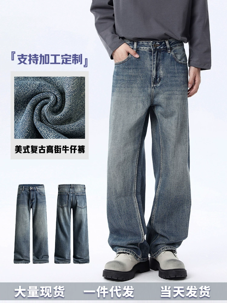 厂家直销青年男士复古水洗宽松直筒牛仔裤，夏季休闲风格，免烫处理多口袋设计