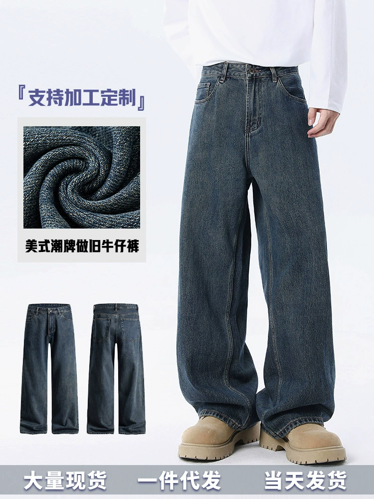 厂家直销男士宽松水洗做旧牛仔裤，春秋休闲长裤，复古风格直筒款式