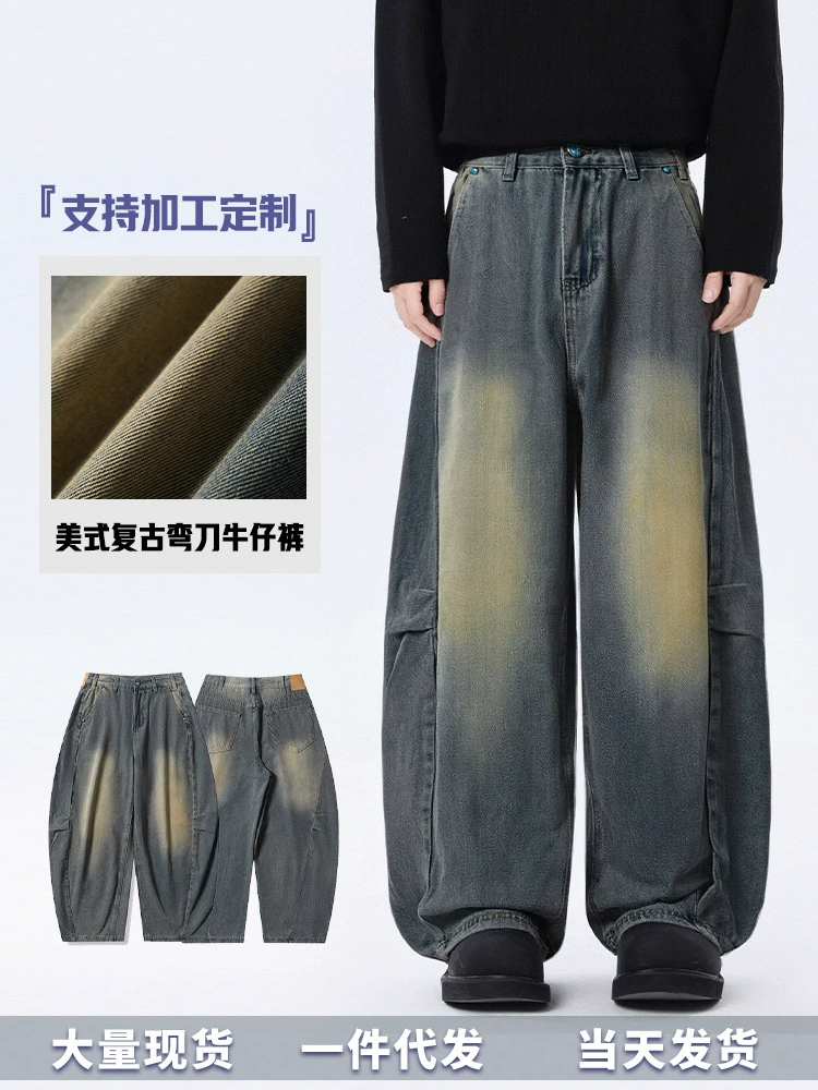 厂家直销男士修身多巴胺配色直筒牛仔裤，春秋季休闲风格，水洗工艺