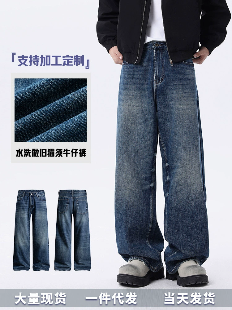 厂家直销男士宽松水洗做旧牛仔裤，深蓝色直筒版型，适合春秋休闲场景，青春流行风格