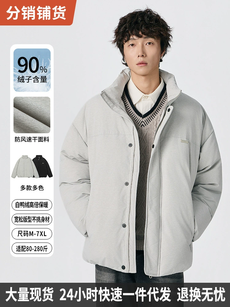 厂家直销男士加厚保暖羽绒外套，时尚简约风格，适合日常穿搭，冬季防寒必备，黑灰色款式可选