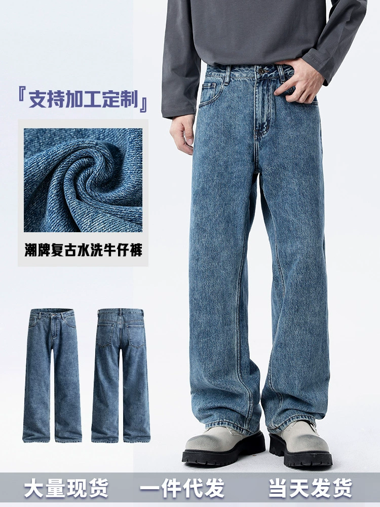 厂家直销男士宽松水洗牛仔裤，春秋日常高街风格，简约直筒设计，原色天丝面料