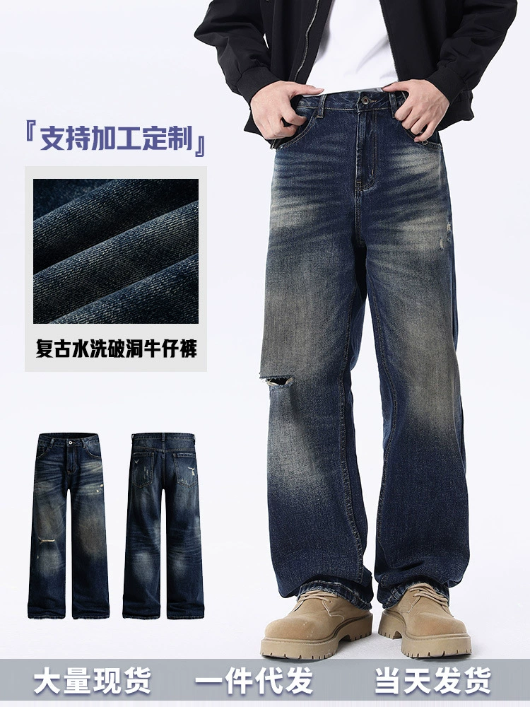 厂家直销男士修身多巴胺配色直筒牛仔裤，春秋季休闲风格，水洗工艺