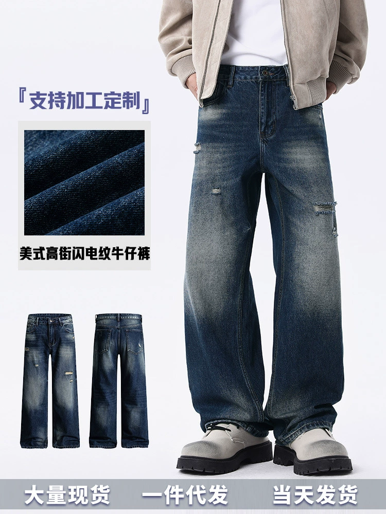 Calças jeans para homens wide leg vintage azul claro em denim para uso diário OEM pronta entrega
