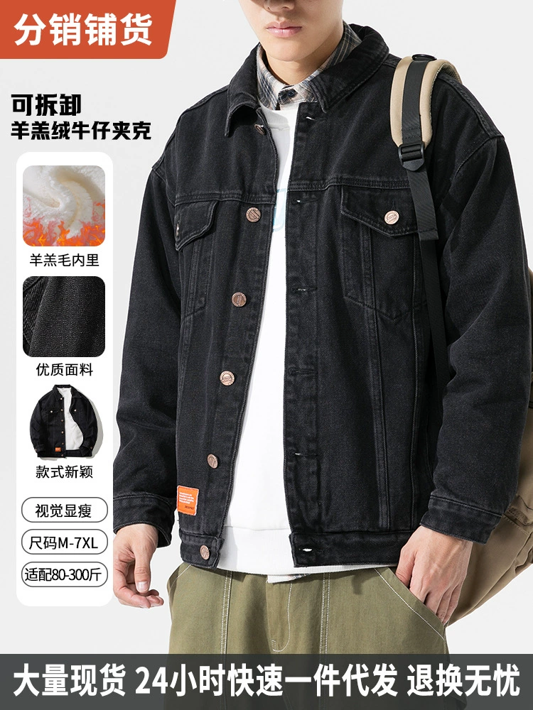 厂家直销男士加厚保暖黑色牛仔外套，宽松版型，冬季休闲，绒面水洗设计