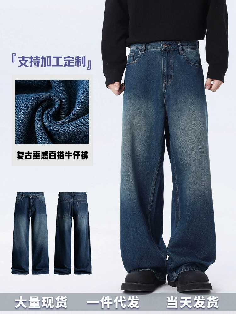 厂家直销男士修身水洗牛仔裤，秋季宽松直筒长裤，休闲场合必备，潮流复古设计