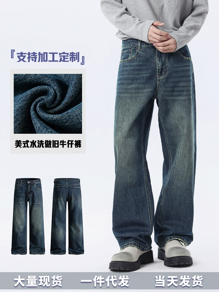 厂家直销男士宽松直筒牛仔裤，复古做旧风格，春秋休闲款，多口袋设计