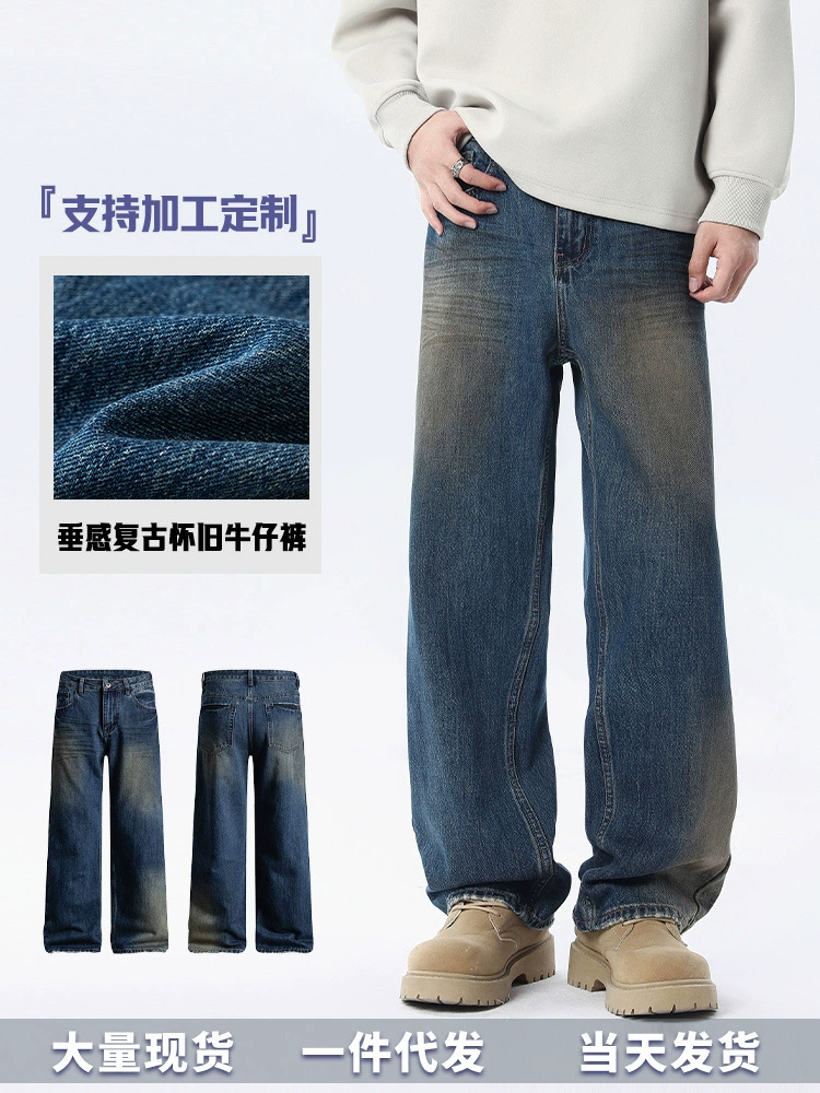 厂家直销男士复古水洗牛仔裤，宽松直筒微阔腿，适合春秋日常穿搭，百搭修身设计