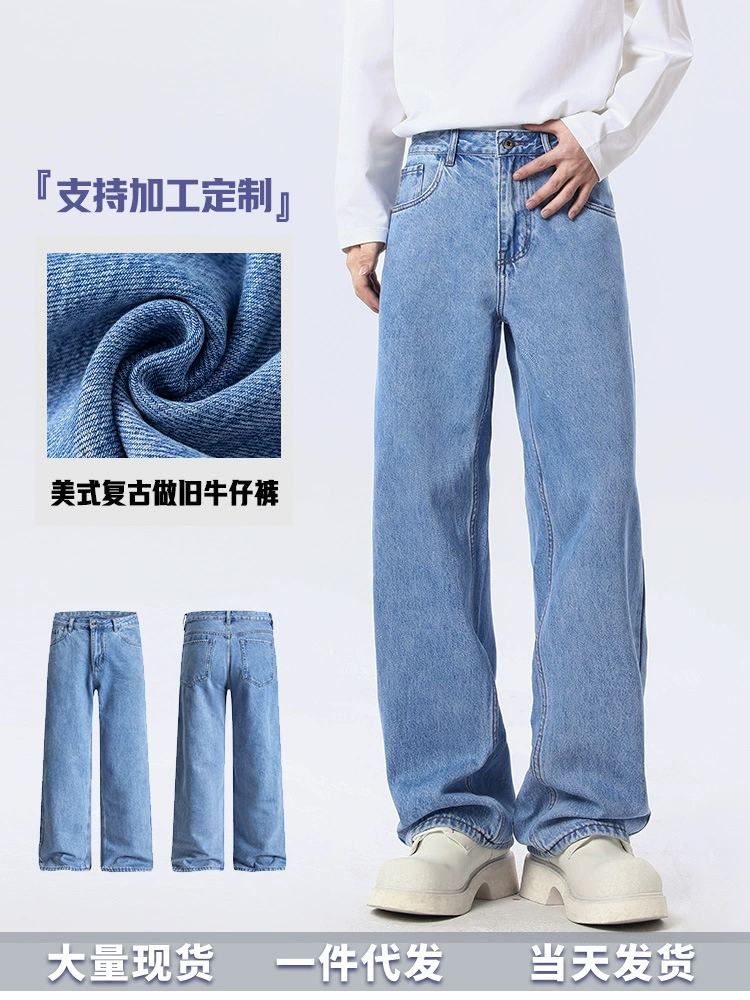 厂家直销男士复古水洗舒适牛仔裤，宽松直筒版型，秋季休闲长裤