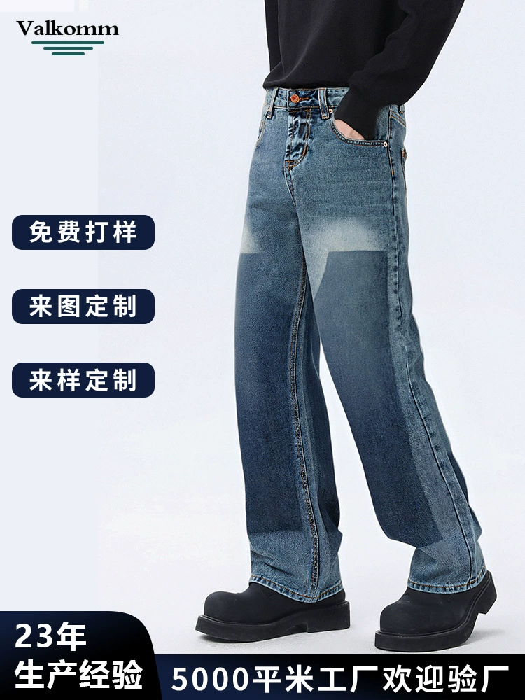 厂家直销男士复古水洗宽松牛仔裤，潮流阔腿，春秋季休闲风格，多口袋设计