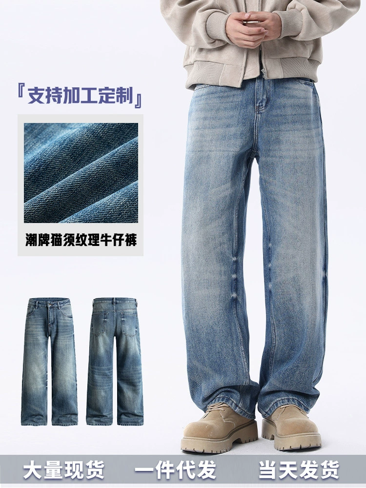 厂家直销男士水洗复古牛仔裤，宽松直筒设计，春秋休闲，猫须做旧工艺