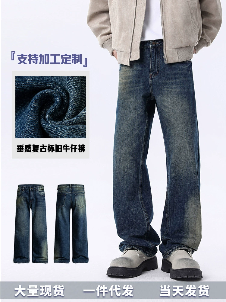 厂家直销男士高品质水洗复古牛仔裤宽松直筒长裤，春秋休闲，纽扣装饰设计