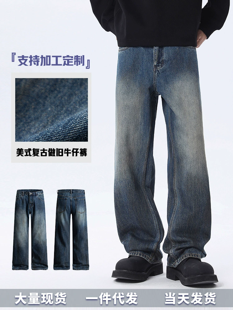 Men's Vintage Washed Denim Jeans - Relaxed Fit, Streetwear Style, Casual for Spring & Autumn, Premium Quality