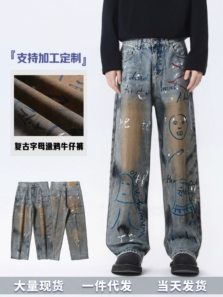 厂家直销男士宽松涂鸦牛仔裤，复古风直筒设计，适合春秋休闲，水洗工艺加持，时尚大气