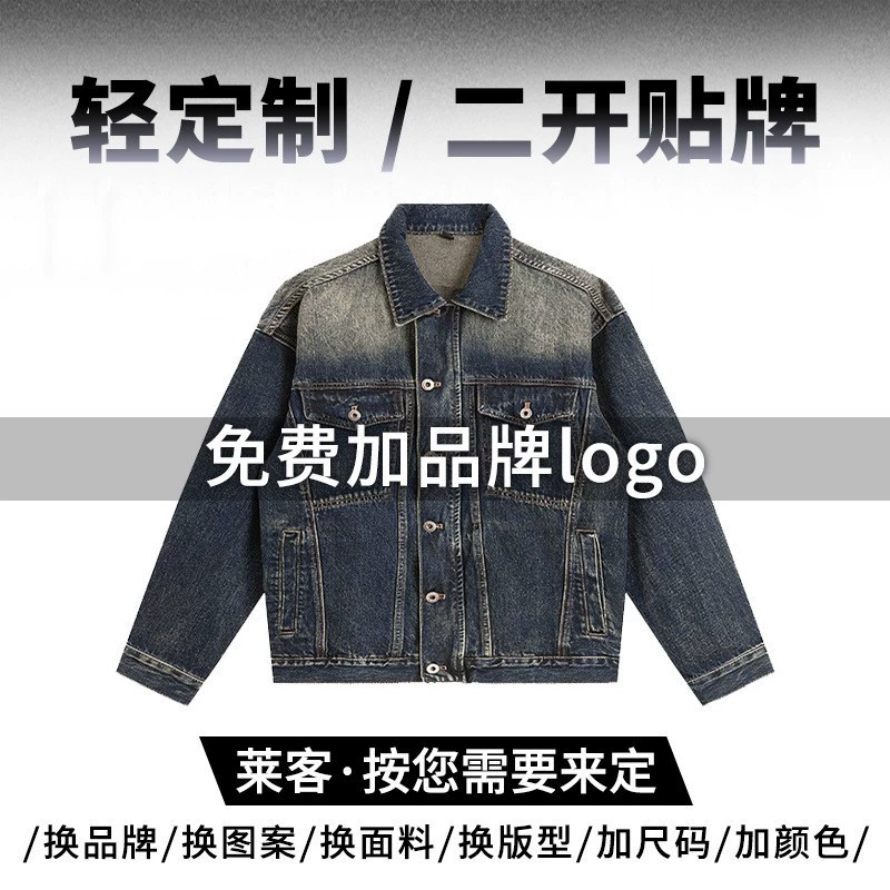 厂家直销男士透气耐磨做旧复古风牛仔外套宽松型，春秋季，多口袋设计