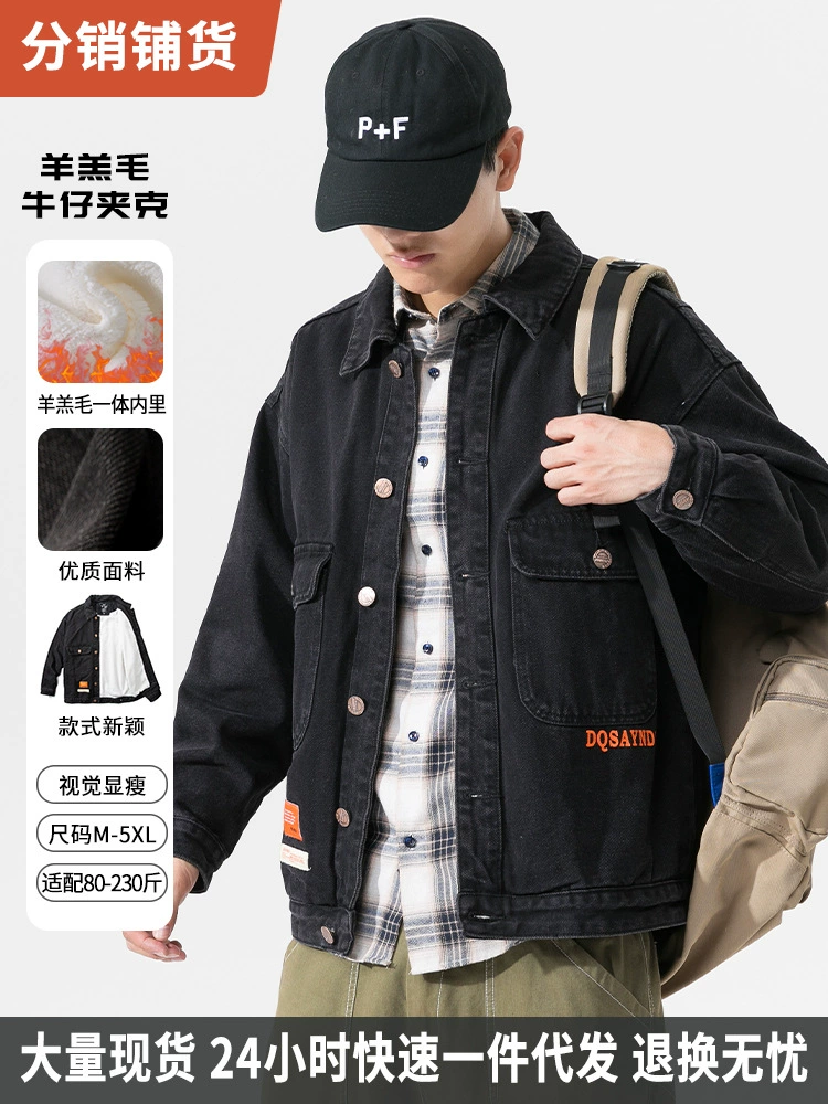 厂家直销青年加厚加绒保暖牛仔外套，时尚宽松型，冬季休闲，高级感设计