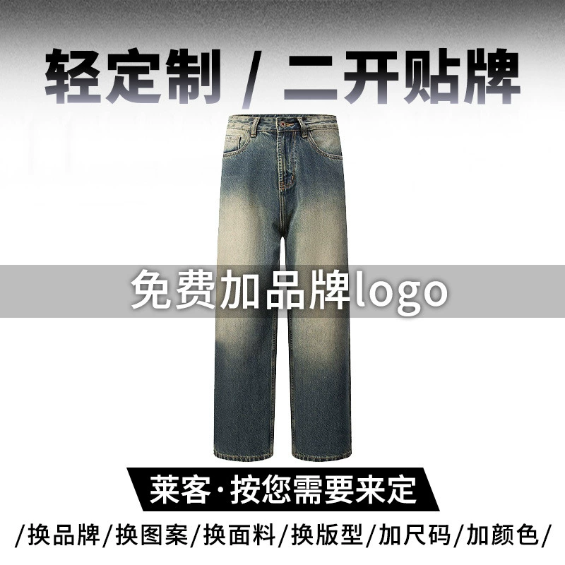 厂家直销男士牛仔裤，修身透气水洗直筒款，夏季休闲，日系复古风格