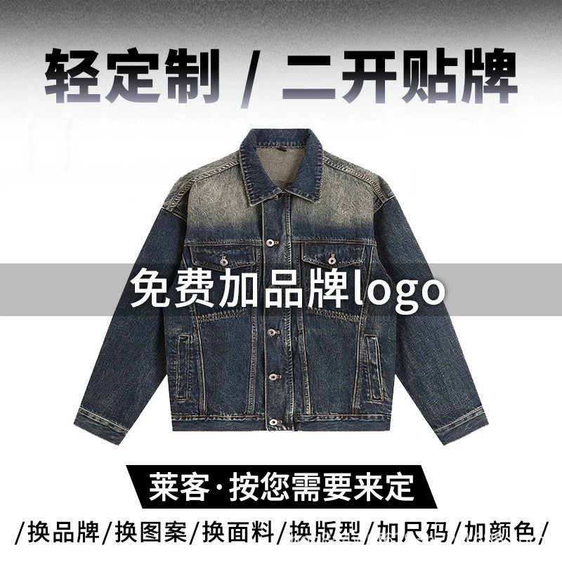 厂家直销青少年男士牛仔外套，宽松加厚，简约风格，冬季休闲，防风多口袋设计