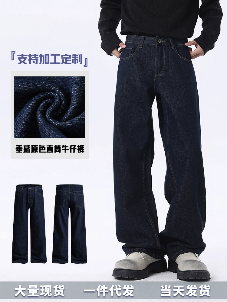 厂家直销男士宽松水洗牛仔裤，春秋日常高街风格，简约直筒设计，原色天丝面料