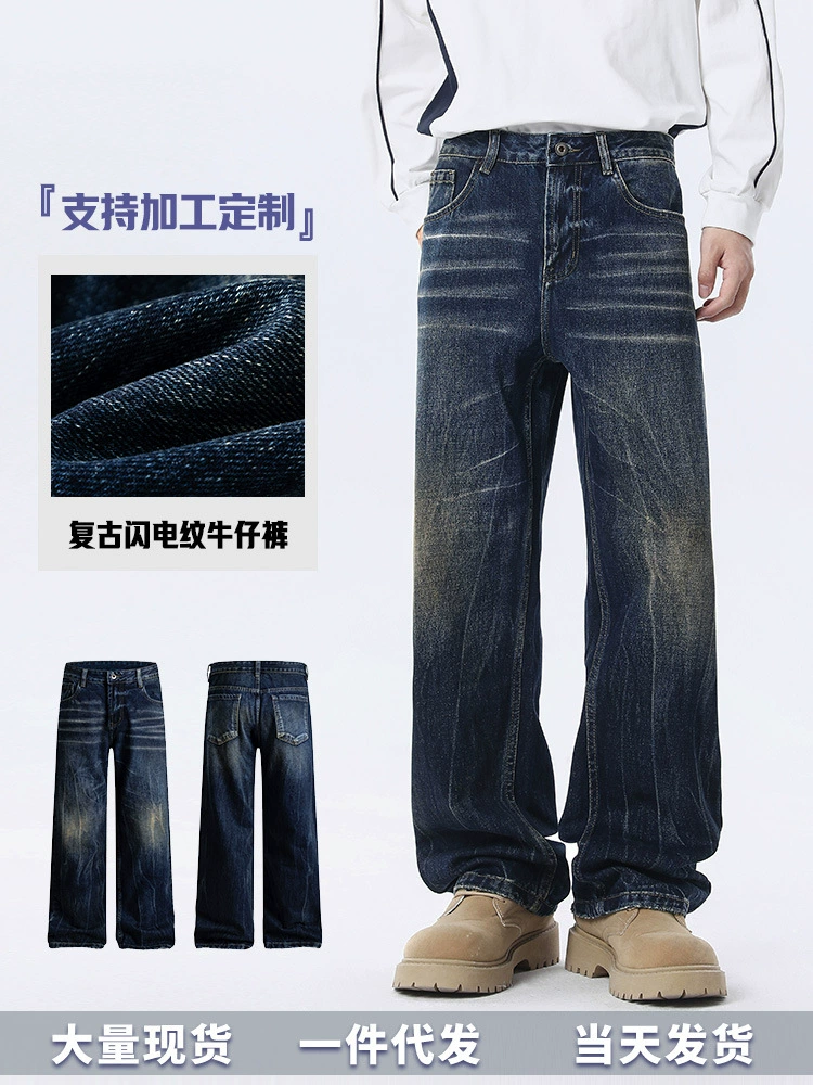 厂家直销男士高街水洗复古宽松牛仔裤，直筒显瘦设计，春秋日常穿搭，做旧工艺时尚长裤