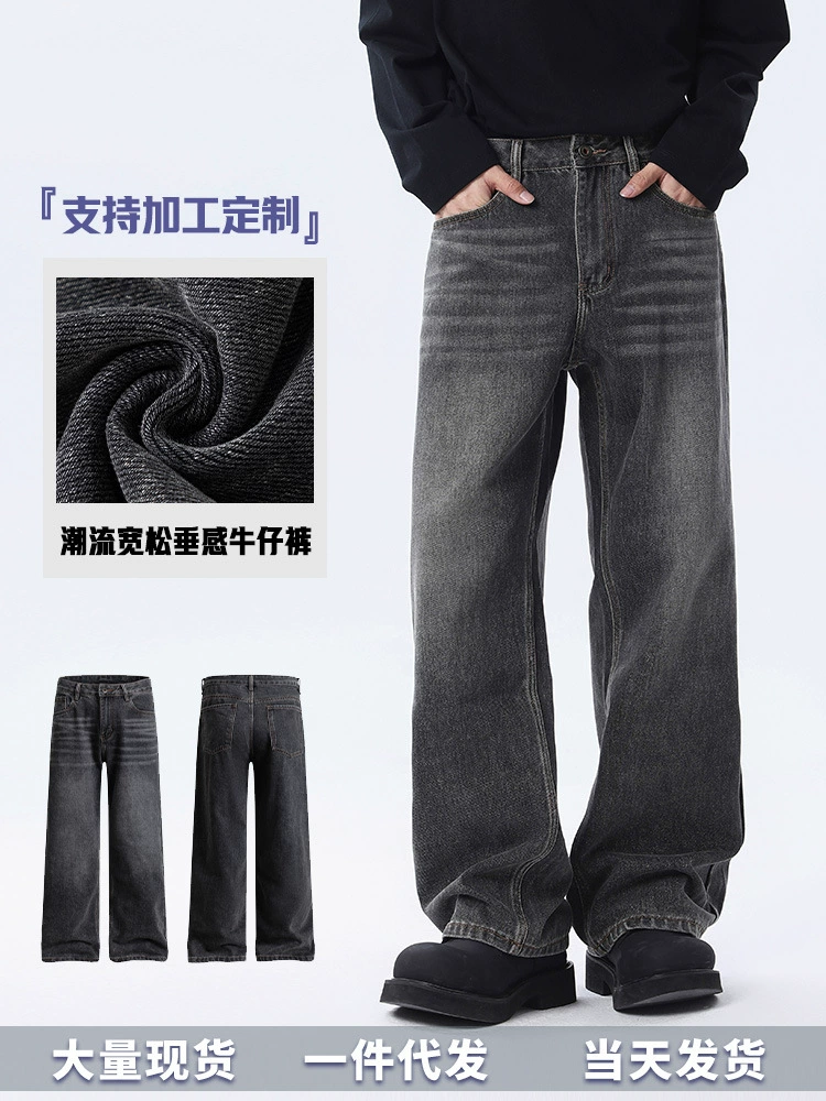 厂家直销男士宽松直筒牛仔裤，复古做旧风格，春秋休闲款，多口袋设计