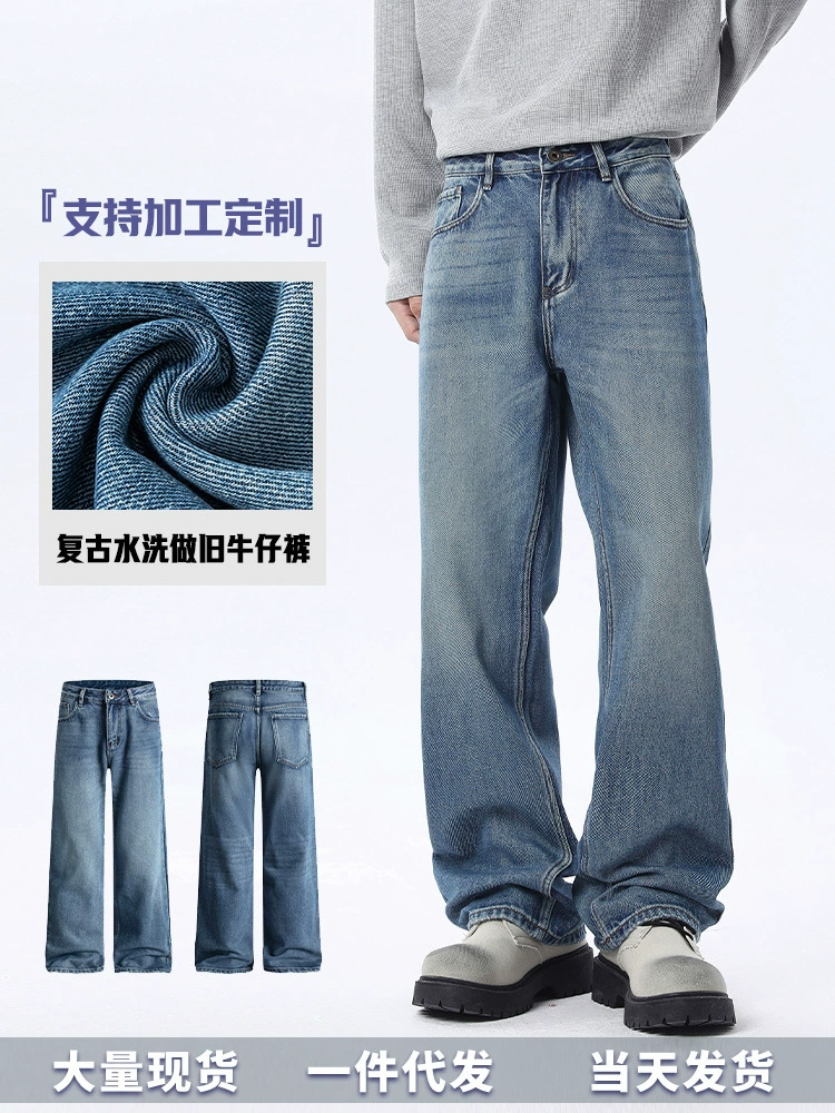 厂家直销男士复古水洗宽松牛仔裤，潮流阔腿，春秋季休闲风格，多口袋设计