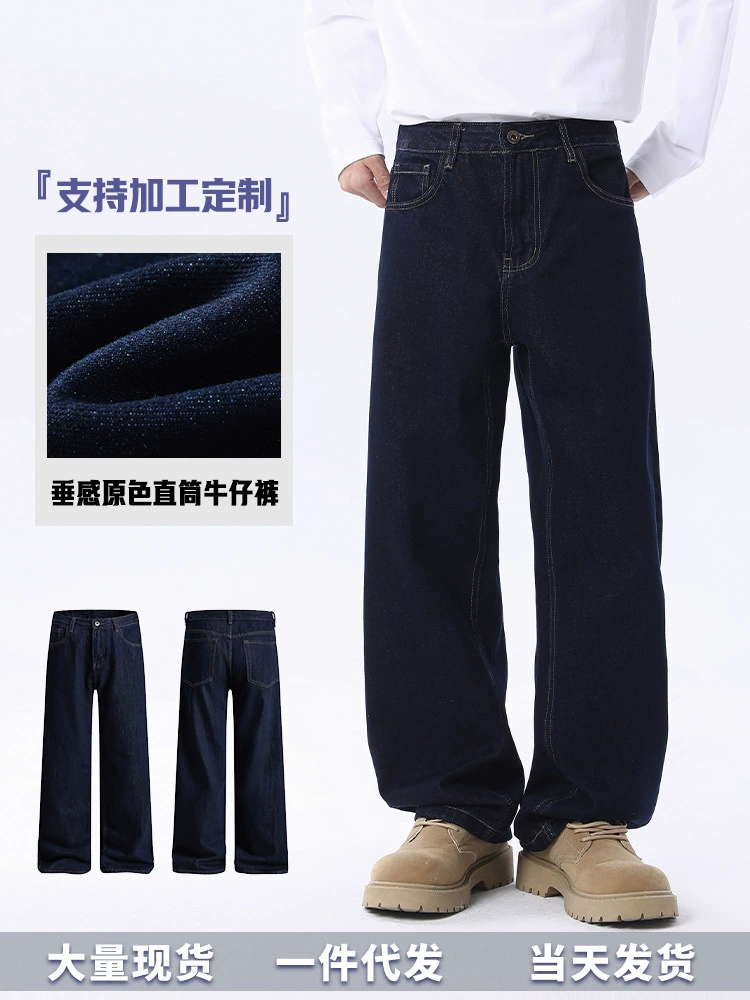 厂家直销男士复古水洗深蓝牛仔裤，宽松直筒设计，秋春休闲长裤，青春流行款式