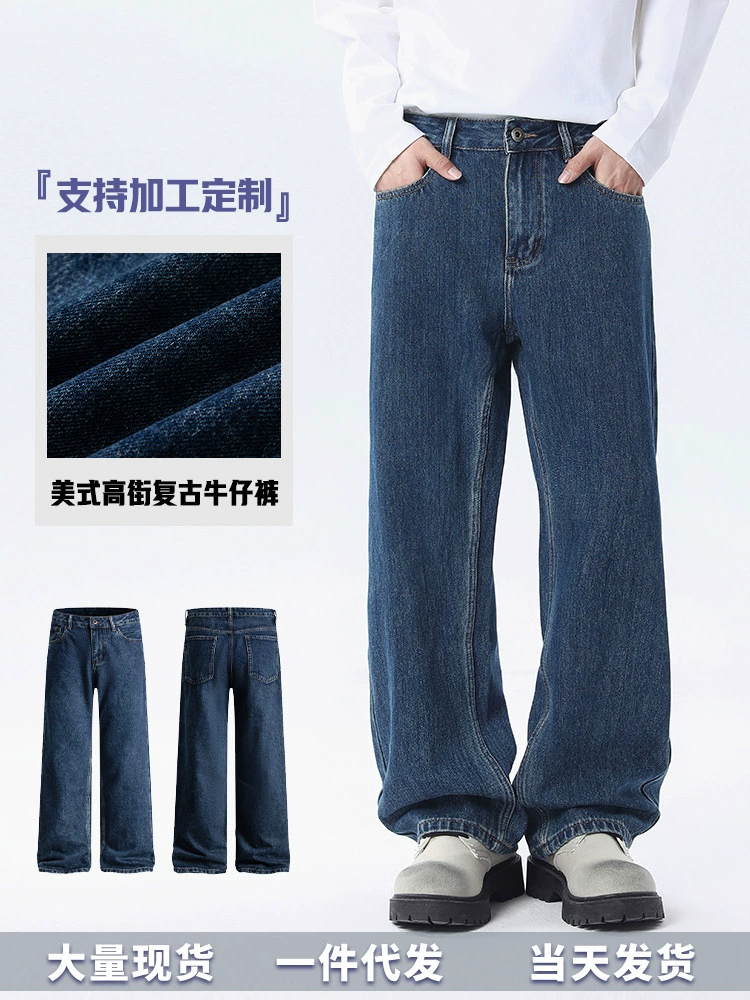 厂家直销男士宽松水洗牛仔裤，复古直筒款，春秋休闲，适合青少年日常穿着