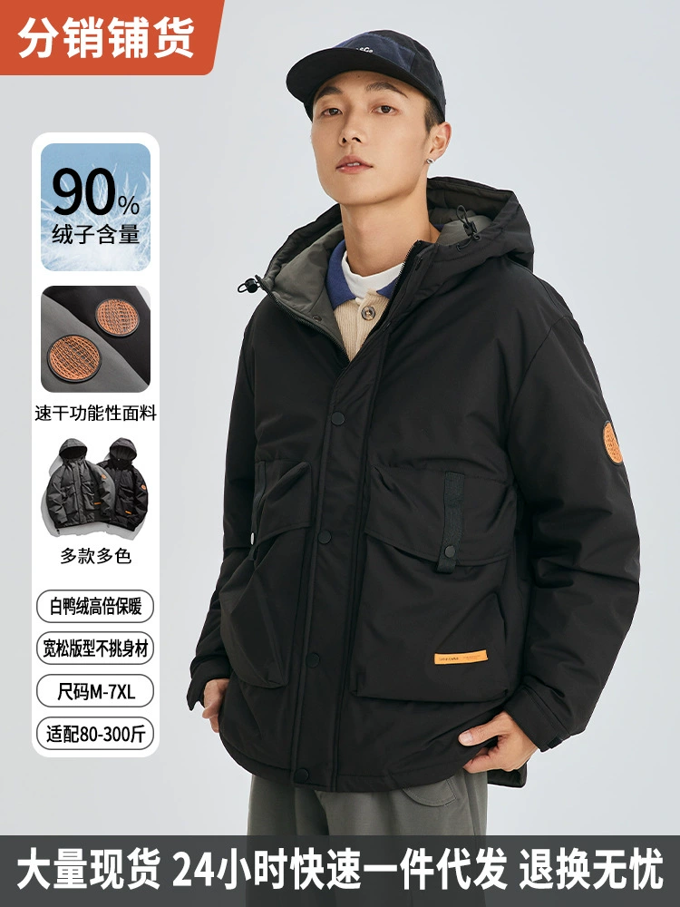 厂家直销男士加厚防风连帽羽绒服，修身冬季休闲外套，适合户外活动，时尚青年风格