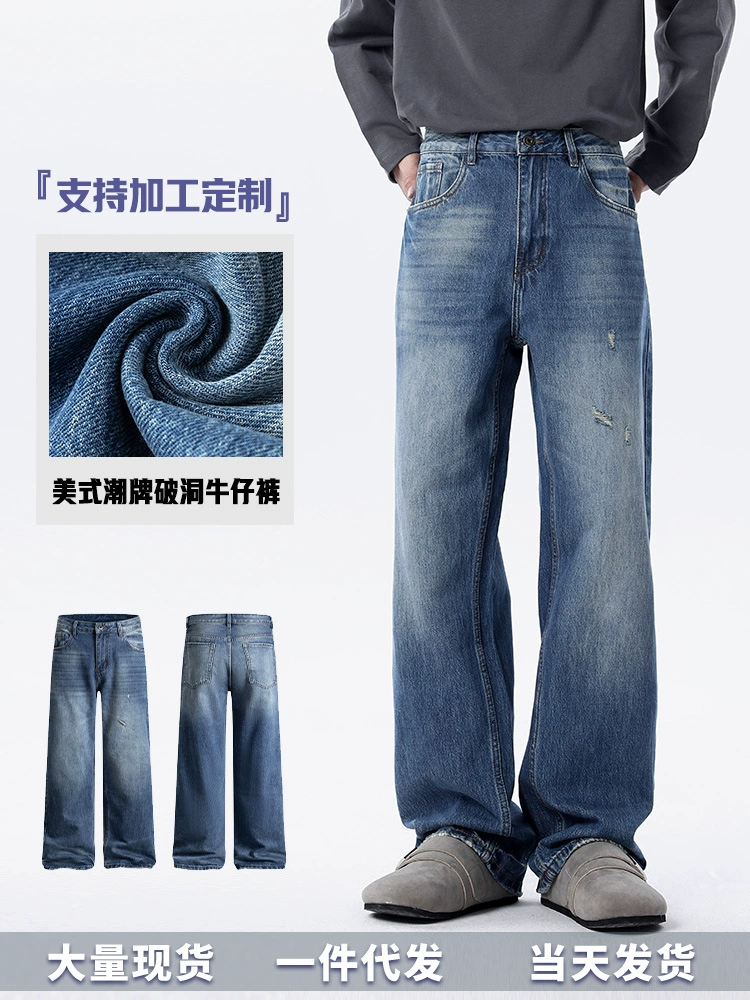 厂家直销男士修身复古蓝色牛仔裤，高街潮流直筒长裤，春秋休闲，水洗磨破设计